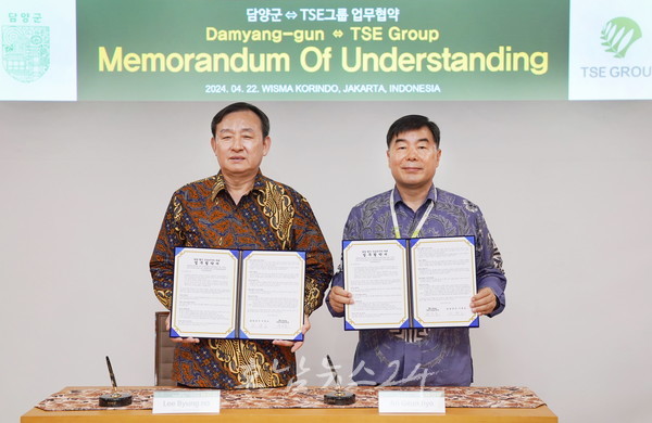  담양 육성 딸기 ‘죽향‧메리퀸’, 인도네시아 TSE그룹과 업무협약 체결해외 첫 로열티 받는다