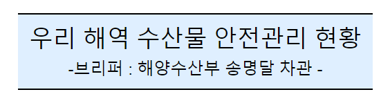 후쿠시마 원전 오염수 방류 관련 일일브리핑(212차, 서면) 후쿠시마 원전 오염수 방류 관련 일일브리핑(212차, 서면)
