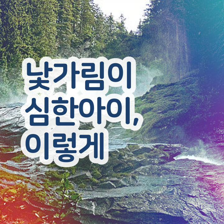  아동소통지도사 학원 , 아동소통지도사 자격증 직장인도 쉽게 학습 및 취득후기 및 커리어 활용 방안