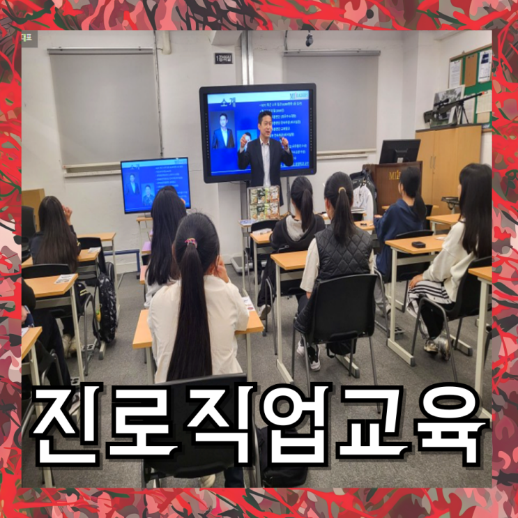  직업군인의 모든 것 (진로직업교육)