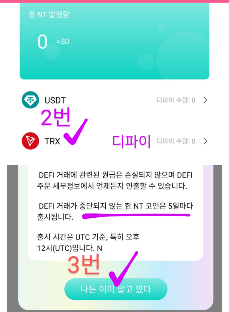 넵튠 앱설치 무료 9.000개 받고스테이킹까지 : 네이버 블로그