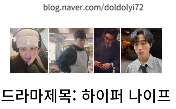 살인과 치료의 차이 "<b>하이퍼 나이프</b>" <b>설경구</b> X 박은빈 X박병은... 