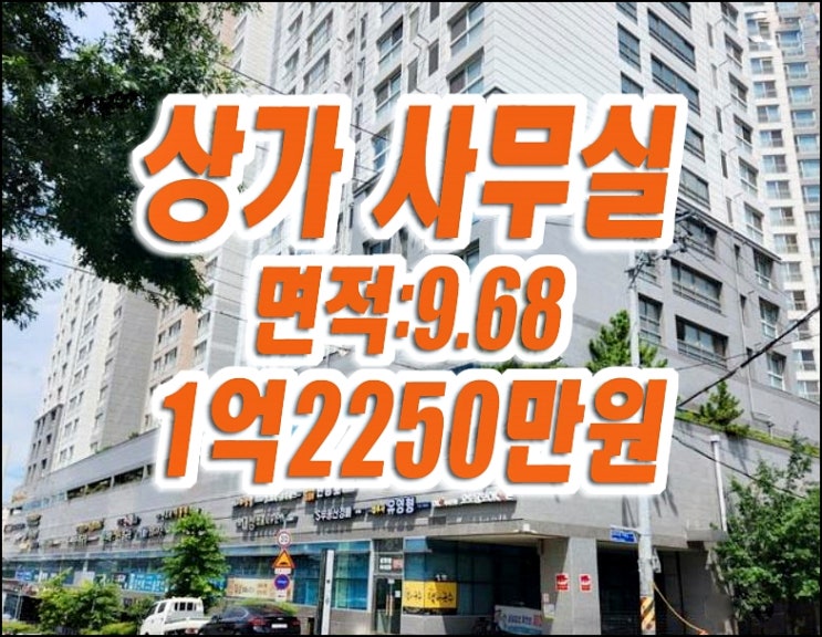 대구상가 수성구 범어동 상가 사무실 경매 범어숲화성파크드림에스 대구상가 수성구 범어동 상가 사무실 경매 범어숲화성파크드림에스