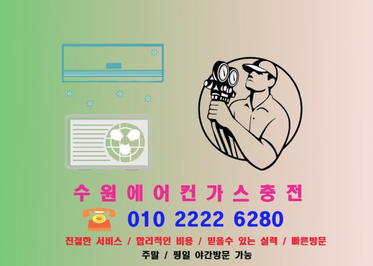  "2024년 제 25회 전주국제영화제 가이드 및 에어컨매립배관의 장/단점에 대해 자세하게 알아보자-수원에어컨가스충전