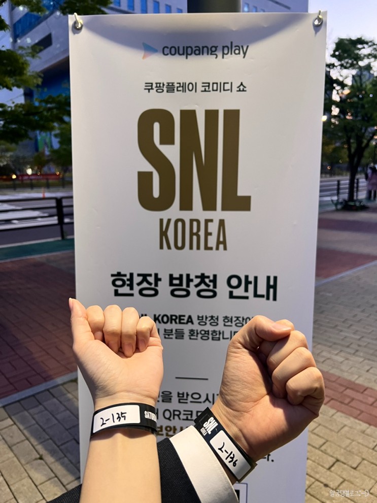 SNL 코리아 시즌 5 방청 당첨!! with 호스트 이희준 배우