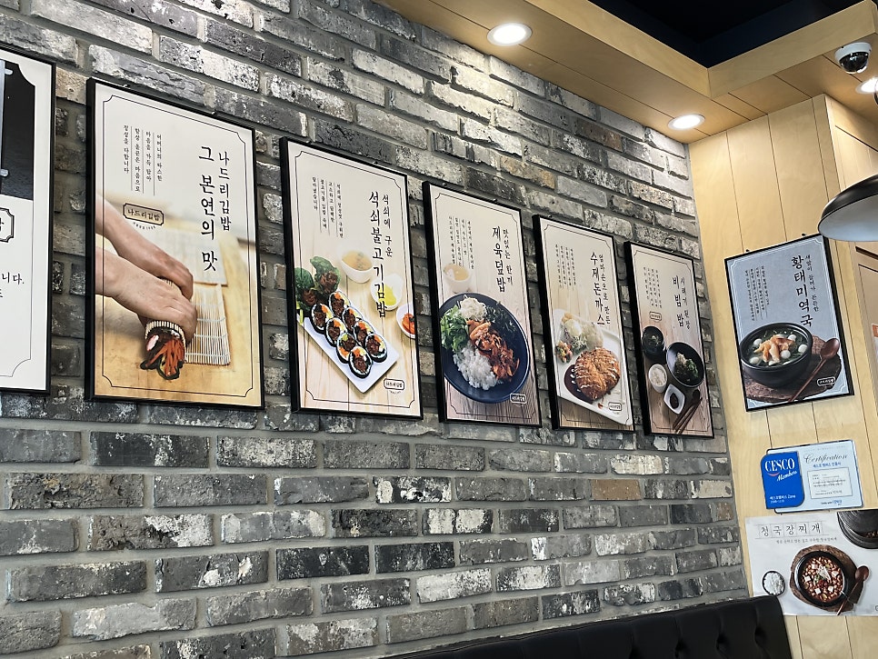 나드리김밥 시지노변타운점 사진 2