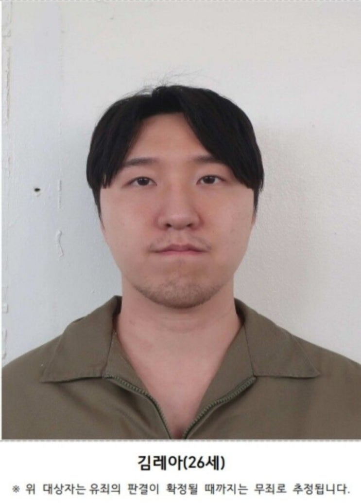<실시간 핫이슈> 26세 김레아, 머그샷 공개 '이별통보' 여친 흉기로 살해 <실시간 핫이슈> 26세 김레아, 머그샷 공개 '이별통보' 여친 흉기로 살해
