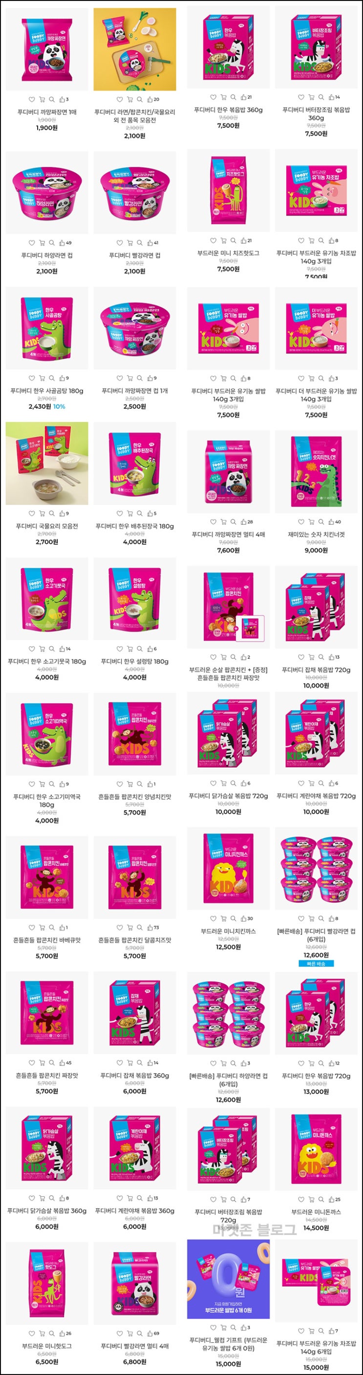 푸디버디 유기농 즉석밥 6팩 1,678원(적립금 6천원~/무배)_페이코할인UP 푸디버디 유기농 즉석밥 6팩 1,678원(적립금 6천원~/무배)_페이코할인UP