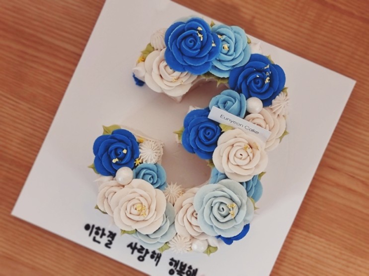 검단떡케이크 '은연' 숫자 떡케이크로 우리아이 세 돌 축하하기! 김포주문제작케이크 잘하는 곳 추천해요