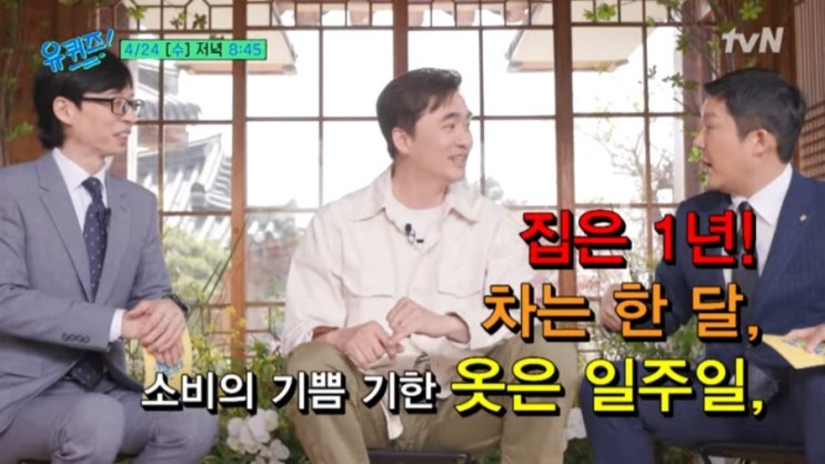  유퀴즈 김석훈 김태균 연봉2억 요구르트 판매왕 241회