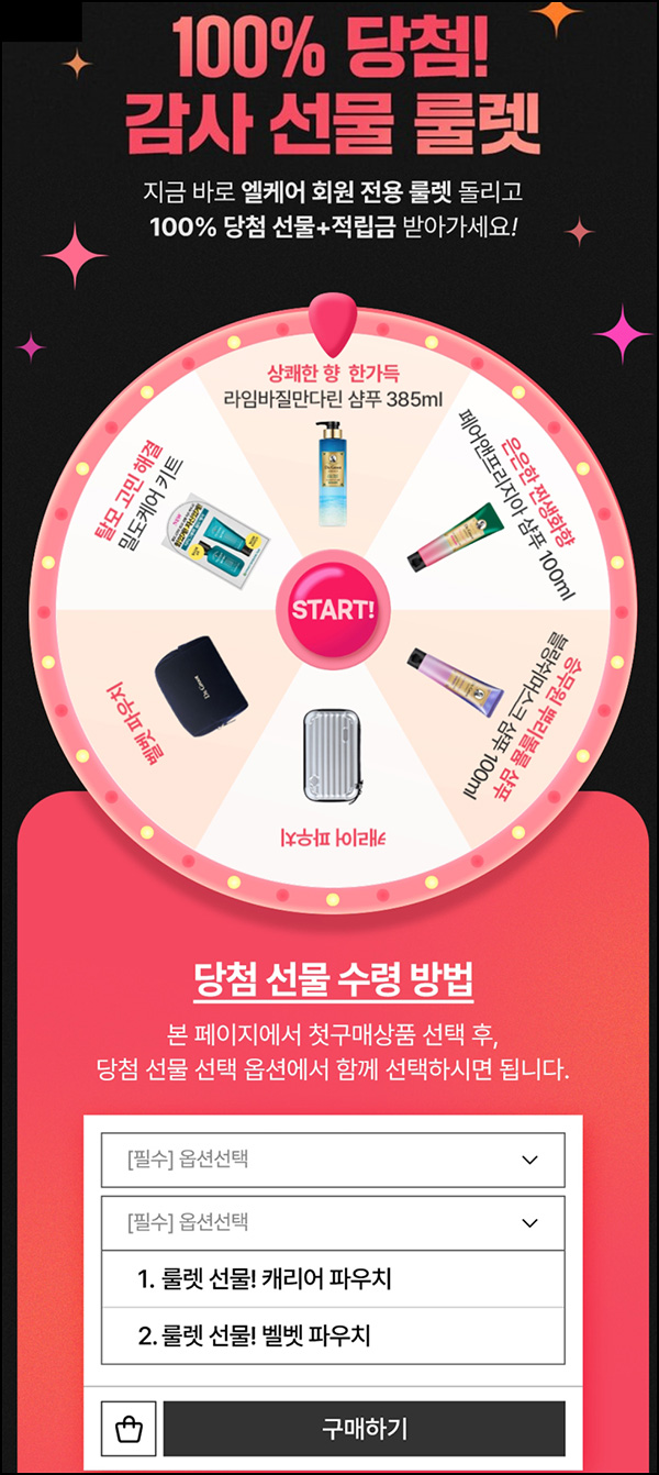 닥터그루트 룰렛이벤트 9,900원(랜덤 제품 100% 1000명/매일)즉당 닥터그루트 룰렛이벤트 9,900원(랜덤 제품 100% 1000명/매일)즉당