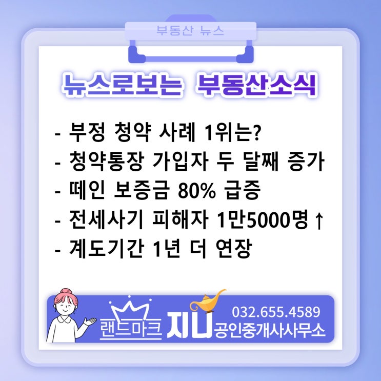  전월세신고제 계도기간 연장