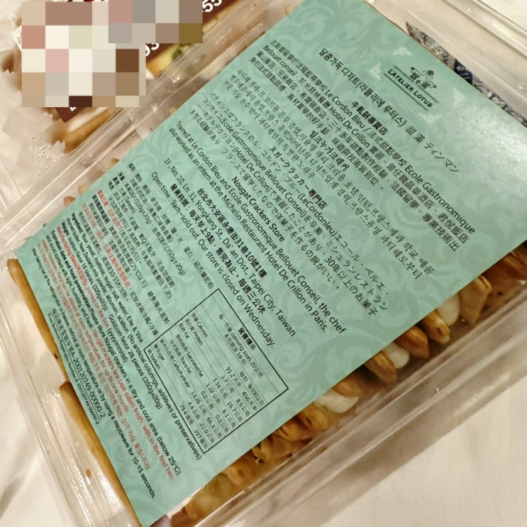  대만 여행 과자 추천 기념품 라뜰리에 루터스 누가크래커 후기