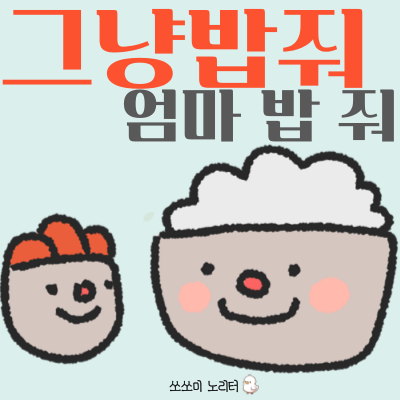  매일, 꾸준히 고민을 해야만 한다. | 집밥 VS 배달어플 쿠폰의 고민! 당신의 선택은?!