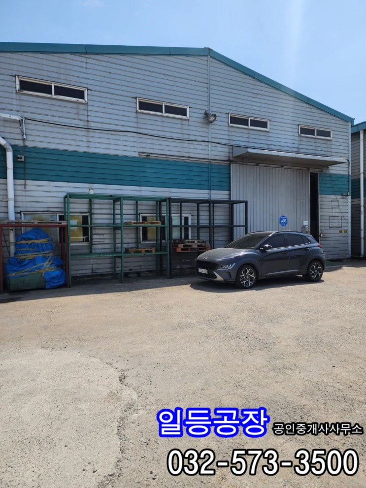 인천 동구 만석동 공장임대 1층495 4500/450만