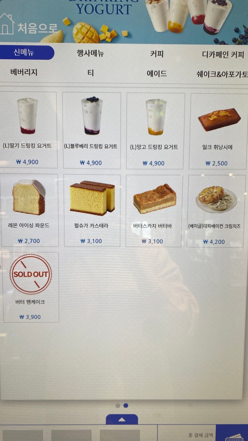 이디야 메뉴판 추천메뉴 가격 플랫치노 후기 등 : 네이버 블로그