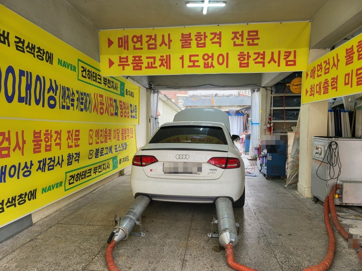  아우디 s4 수입차 수리 부품 탈부착 없는 카본세척