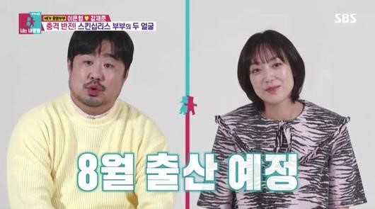 <b>강재준</b><b>이은형</b>, 임신 후 일상의 변화... '<b>동상이몽2</b>'에서... 