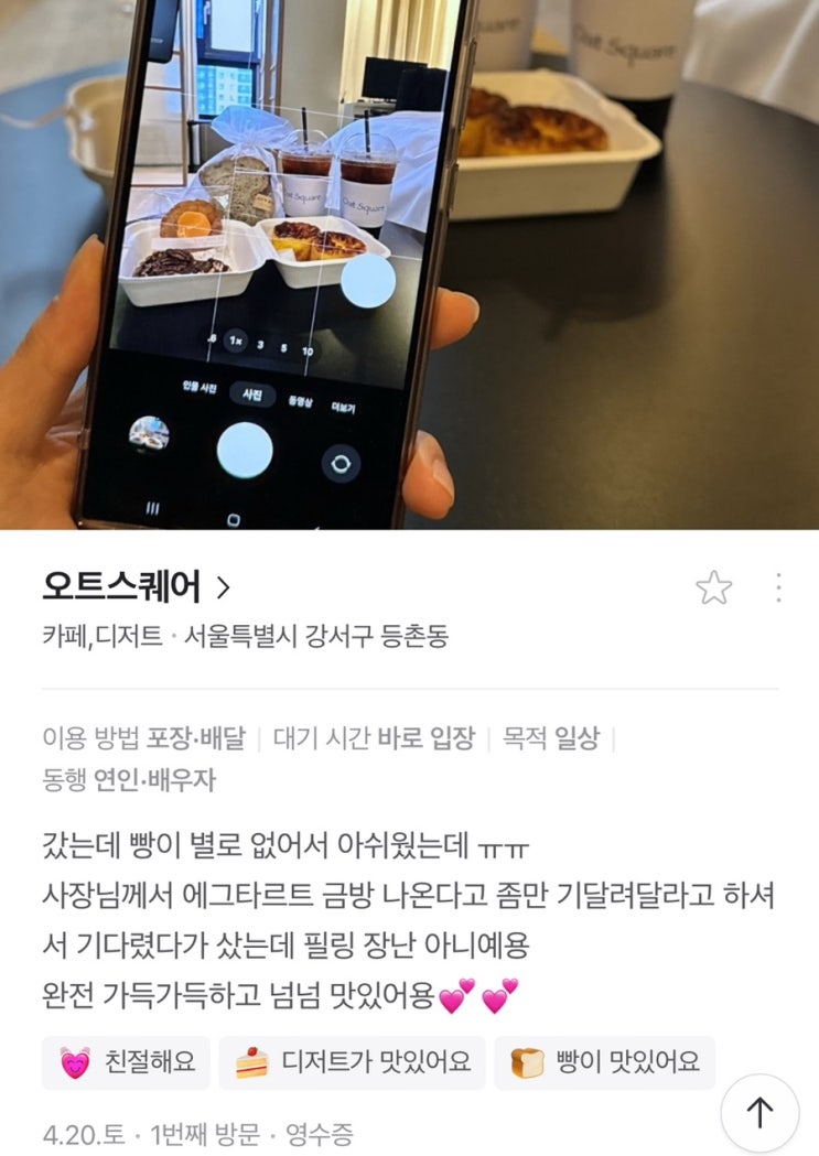  발산역디저트카페 오트스퀘어 수제디저트 맛집