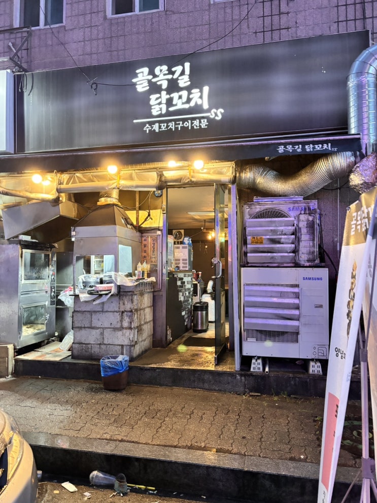  [까치산 맛집] 골목길 닭꼬치_꼬치 맛집