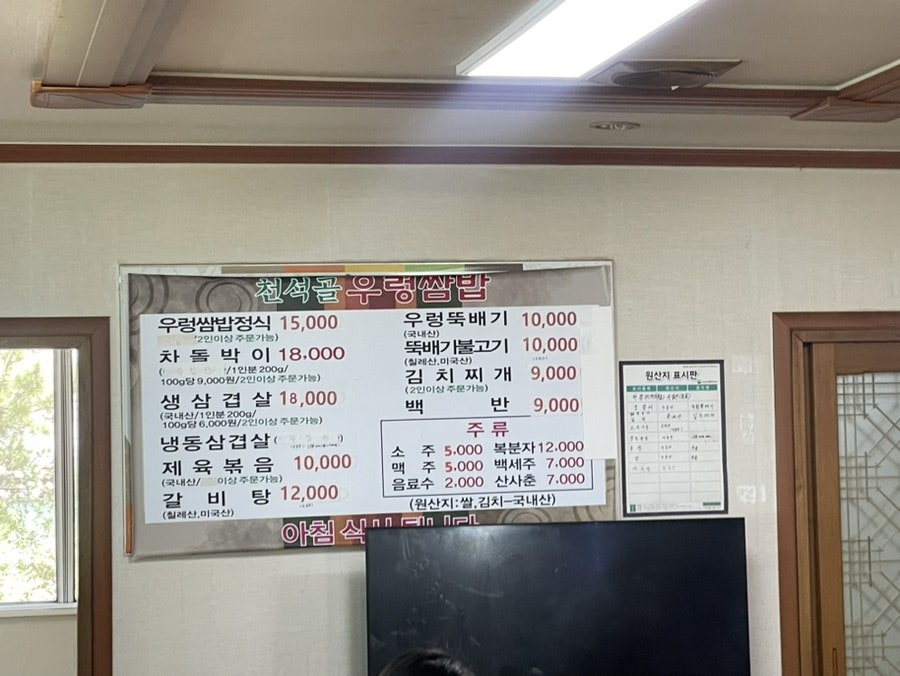 천석골우렁쌈밥 사진 2