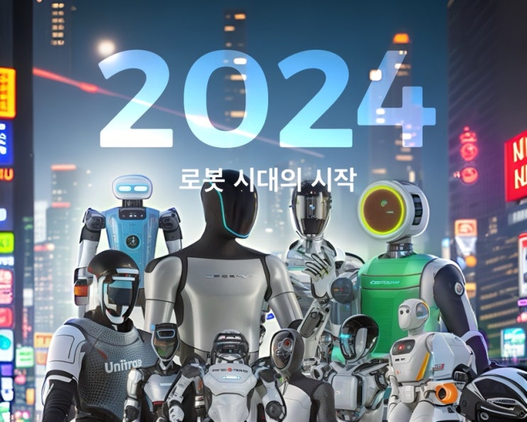 휴머노이드 로봇의 진화 : 아틀라스부터 애플 아이봇까지 2024 인간형 로봇 종류 모아보기