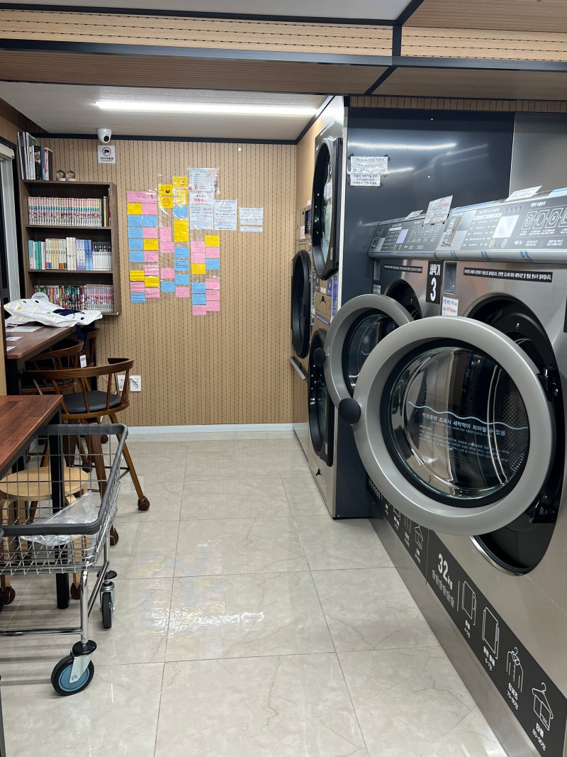 런드리룸 셀프빨래방 이용 후기 / 사당 깨끗한 빨래방 추천! : 네이버 블로그