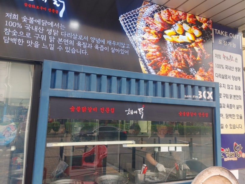 옳다닭발 서창점 사진 3