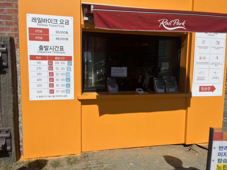  가평 레일파크 가족끼리 가볼만한곳, 데이트코스, 레일바이크 예약없이 간 후기, 주차, 가격, 예약, 운행시간