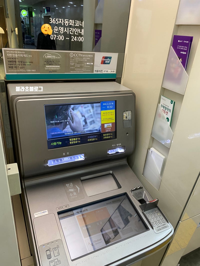 한티역 도곡렉슬 하나은행 ATM : 네이버 블로그