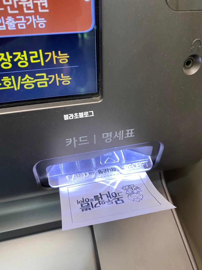 한티역 도곡렉슬 하나은행 ATM : 네이버 블로그