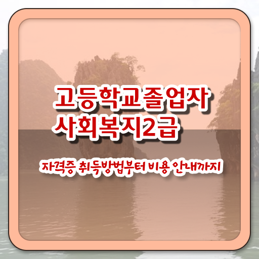  학점은행제 학점인정 학점은행제 플래너 알아보셨나요