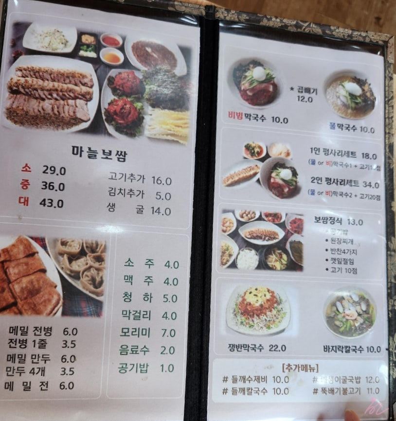 평사리 메밀막국수 사진 2
