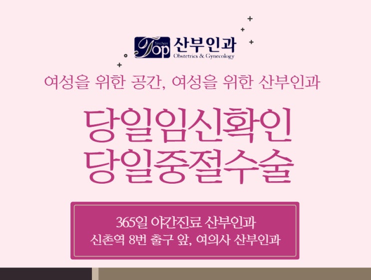 보호자 동의 임신중절수술, 허용을 위해 알아두어야 하는 주의사항 보호자 동의 임신중절수술, 허용을 위해 알아두어야 하는 주의사항