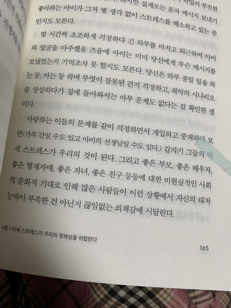  사람은 얼마나 예민한가 (ft. 미세 스트레스)
