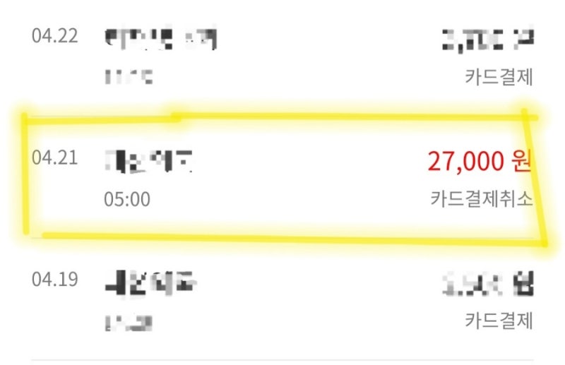 동백전 체크카드 결제 취소 환불금액 입금기간은?