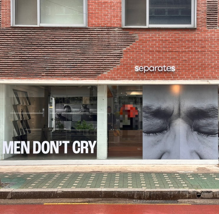  서울숲 무료전시 양경준 사진전 Men Don't Cry⎢아버지의 외로움을 찾아
