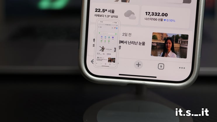  아이폰14 15 스크롤캡쳐 전체페이지 아이폰 길게 캡쳐 방법