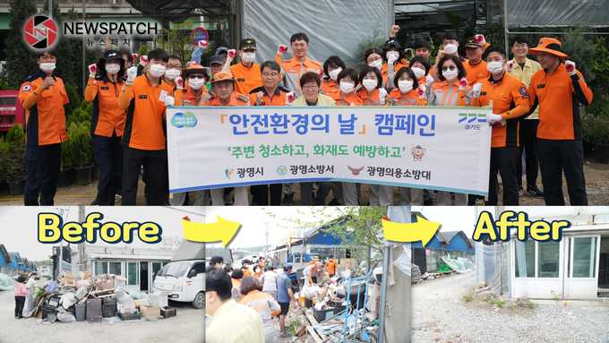 <b>광명</b>소방서, 4월 '안전환경의 날' 캠페인으로 <b>화재</b>예방에 힘써