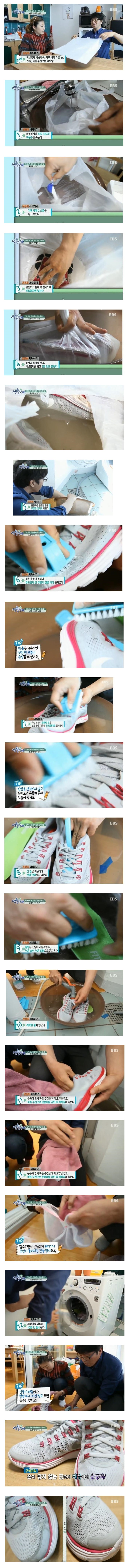 쉽게 하는 운동화 세탁