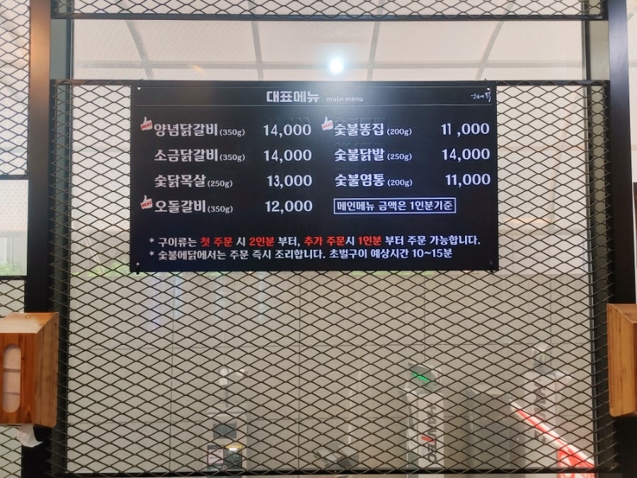 옳다닭발 서창점 사진 7