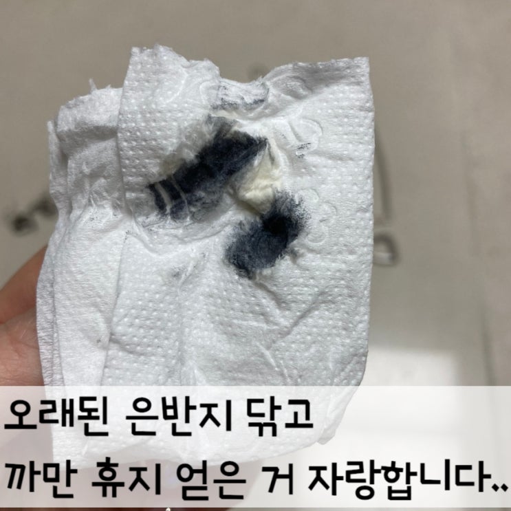  미아방지 목걸이 세척, 폴리보이 은반지 세척 후기