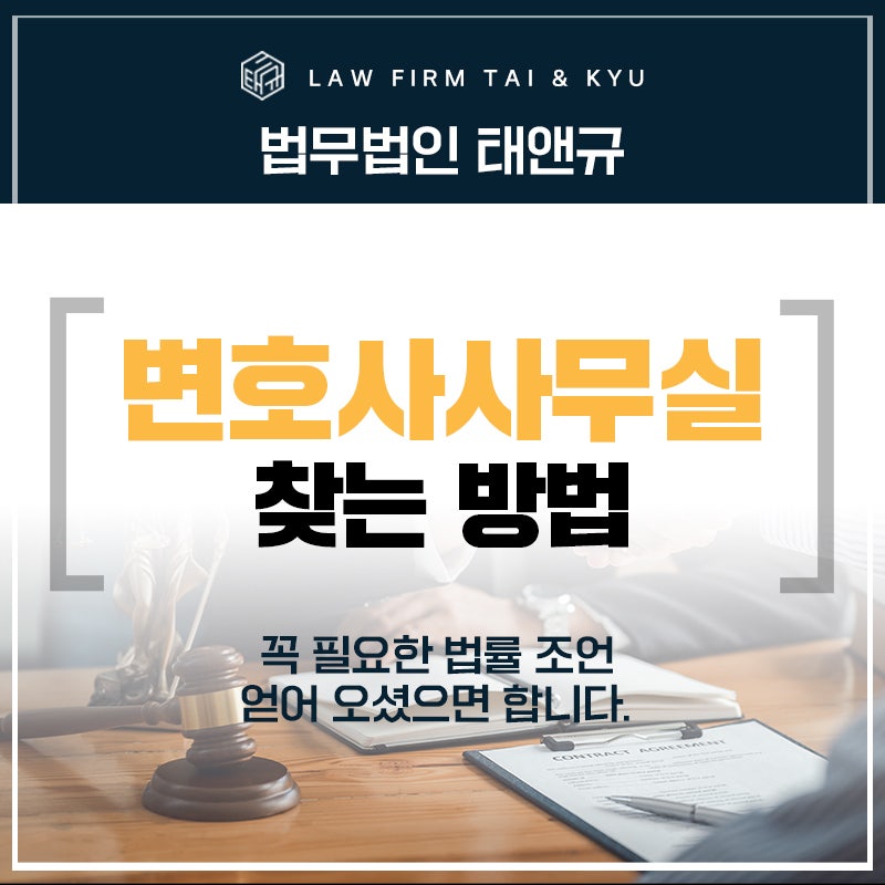전주변호사사무실 찾는 방법 2가지만 기억하세요