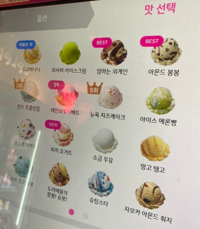 배스킨라빈스 강서구청점 사진 4