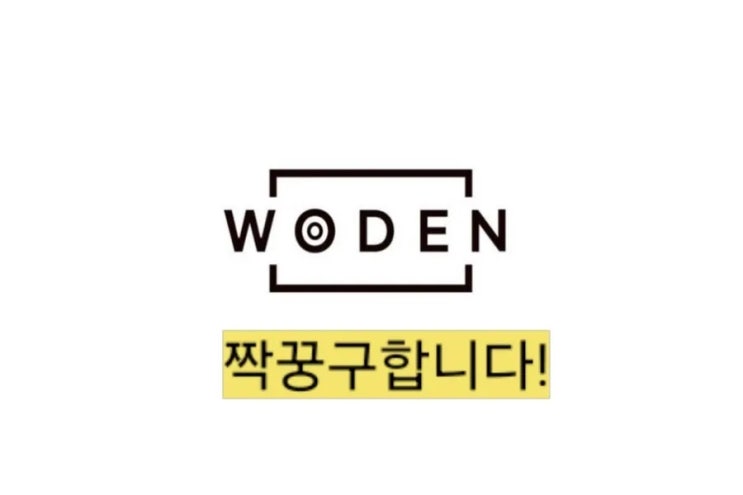  대구 웨딩포토부스 최고 가성비 우든박스 짝꿍 구합니다! (종료)