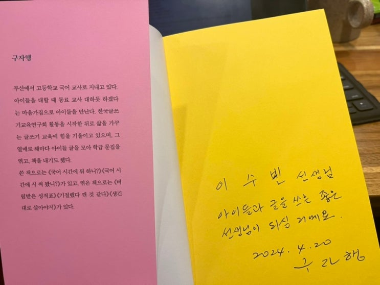  구자행 선생님과 함께 하는 시 창작 수업 연수 (2024.4.20.토)