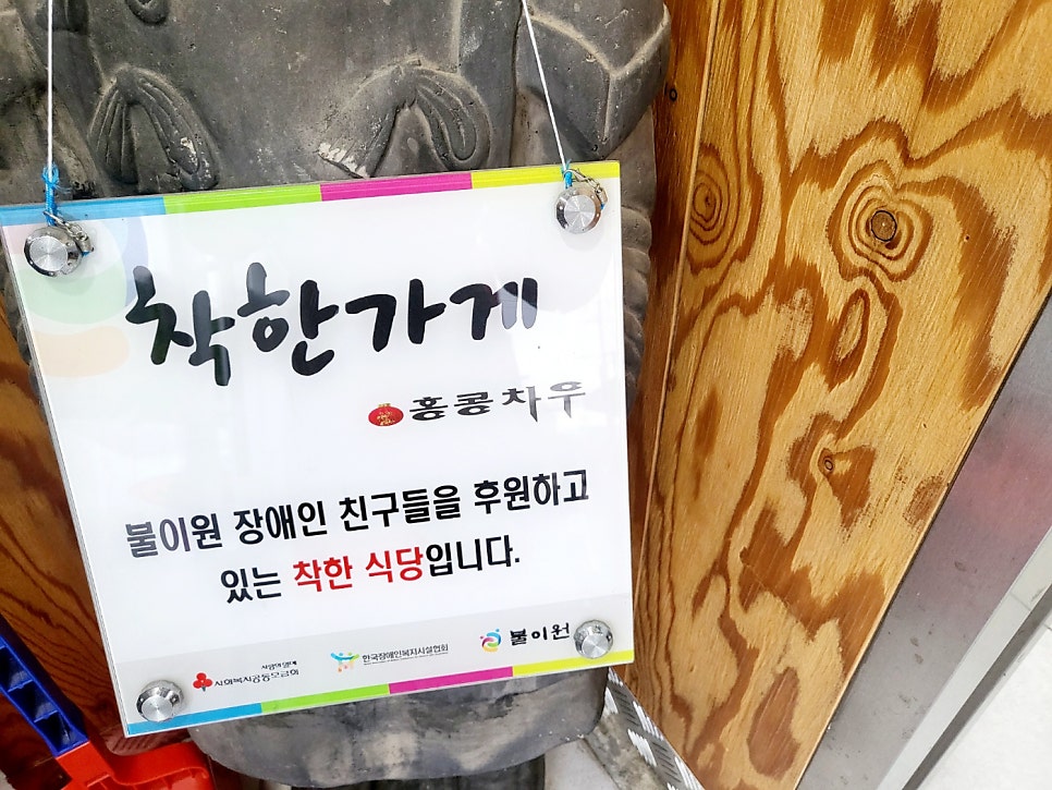 홍콩차우 본점 사진 4