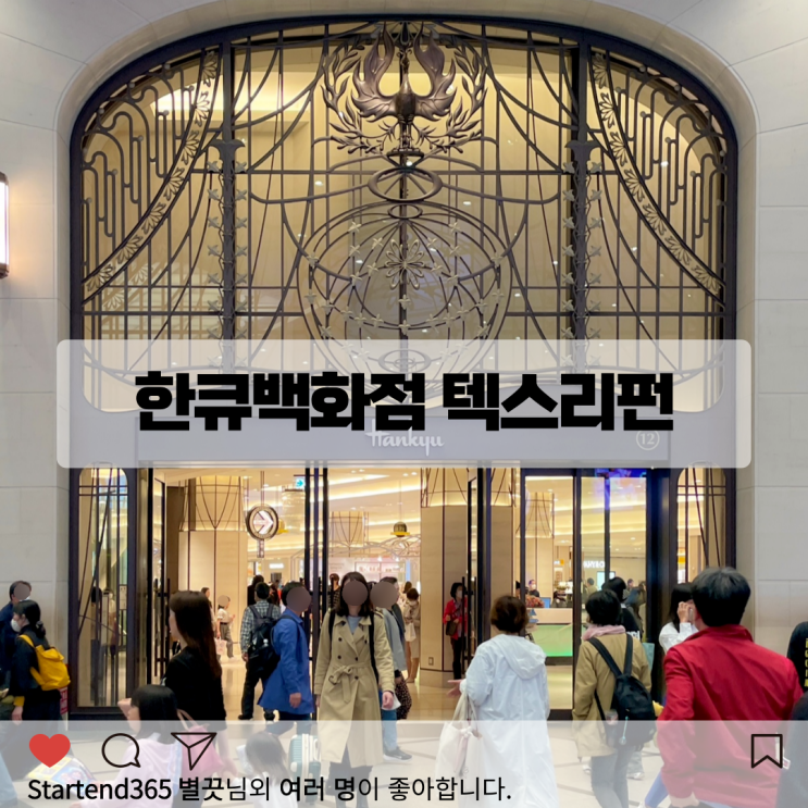 일본 오사카 한큐백화점 면세 게스트카드 텍스리펀 디올