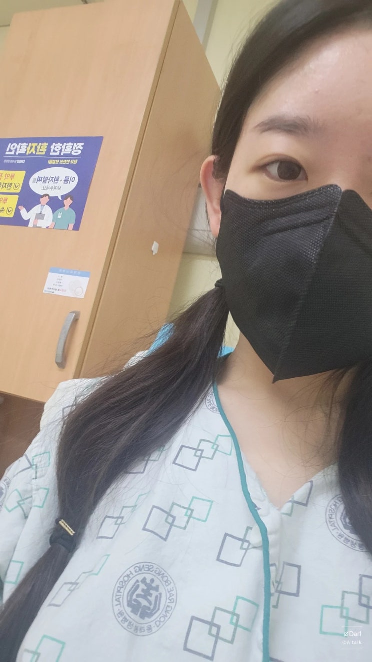  좌충우돌 동래 봉생병원 머리 수술 입원기 