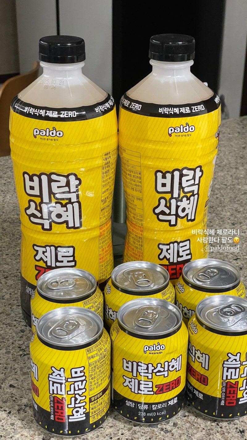 [팔도] 비락식혜 제로로 칼로리 걱정없이 맘껏 솔직후기